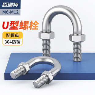 304不锈钢U型卡U形螺栓含螺丝螺母套装大全骑马固定卡扣夹管M6M8