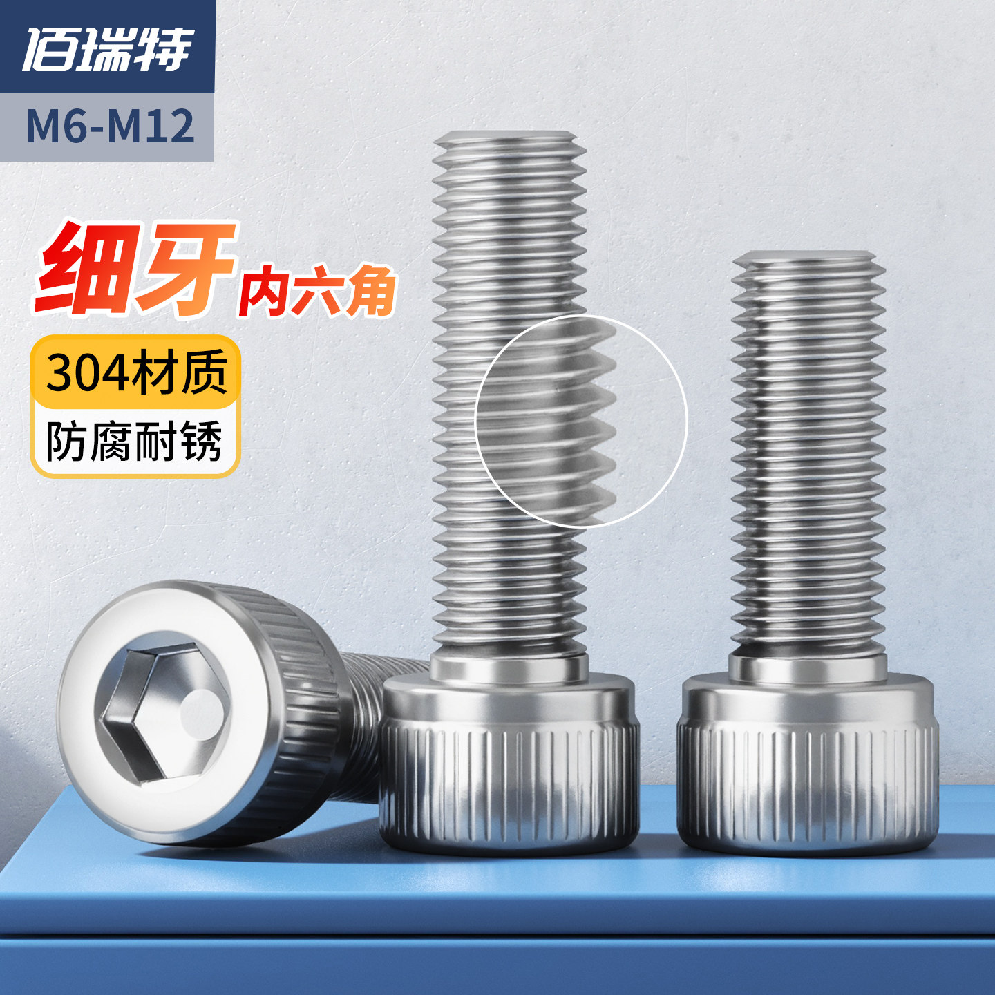 304不锈钢细牙内六角螺丝圆柱头螺钉螺栓M6M8M10M12*0.75*1*1.25