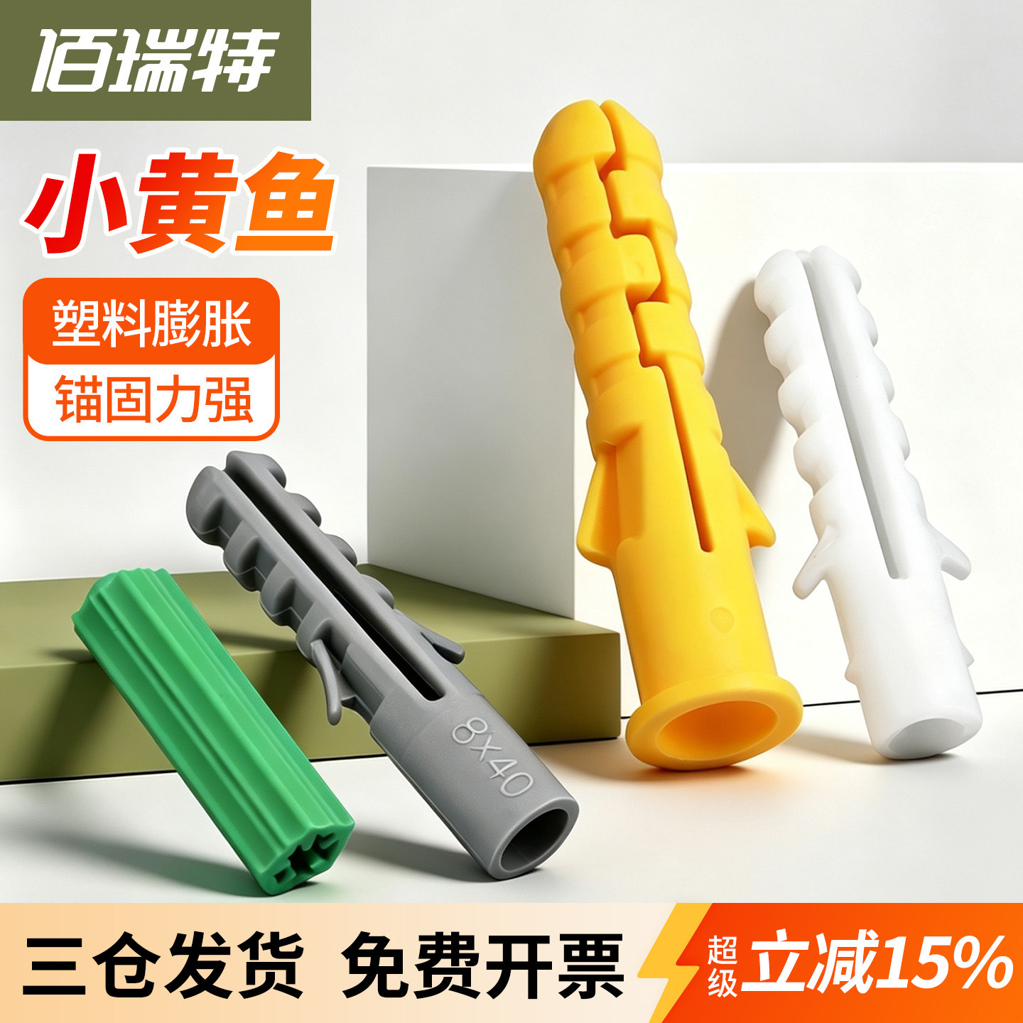 【回购王】膨胀管胶塞！送货上门