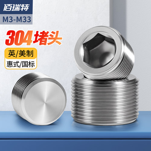 【回购王】油塞喉塞堵头送货上门