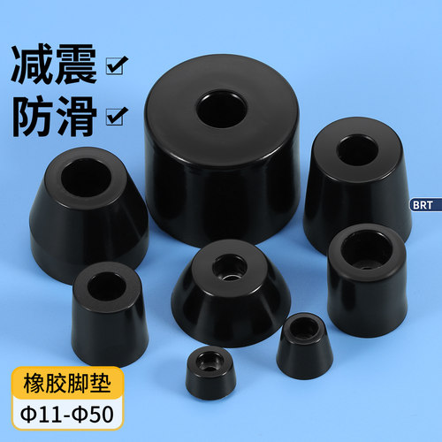 【回购王】环保橡胶脚垫送货上门