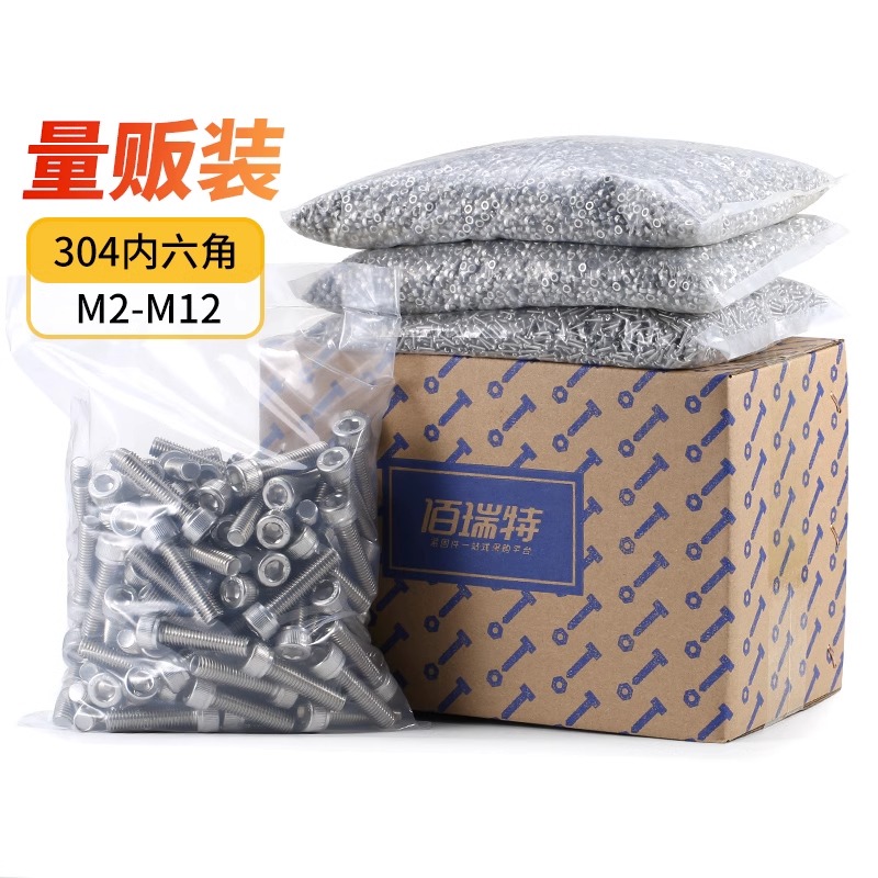 【回购王】杯头螺栓袋装送货上门