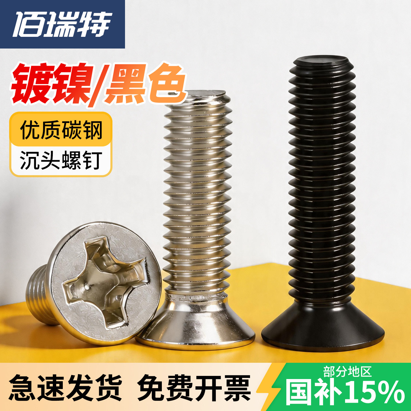 镀镍黑色沉头螺丝钉眼镜平头小螺丝笔记本螺钉配件大全M2M3M4M5M6