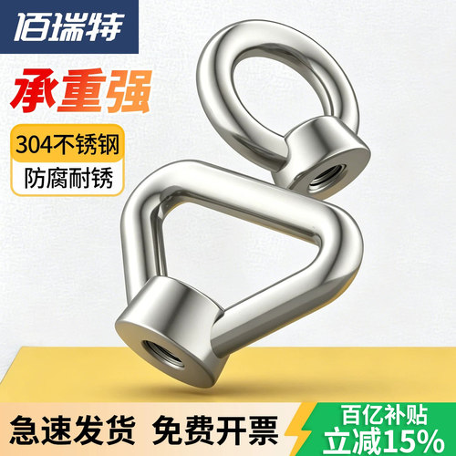 【回购王】手拧吊环螺母送货上门
