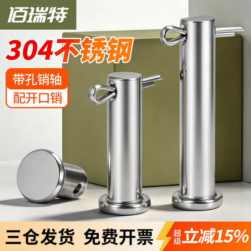 【回购王】带孔插销销轴送货上门