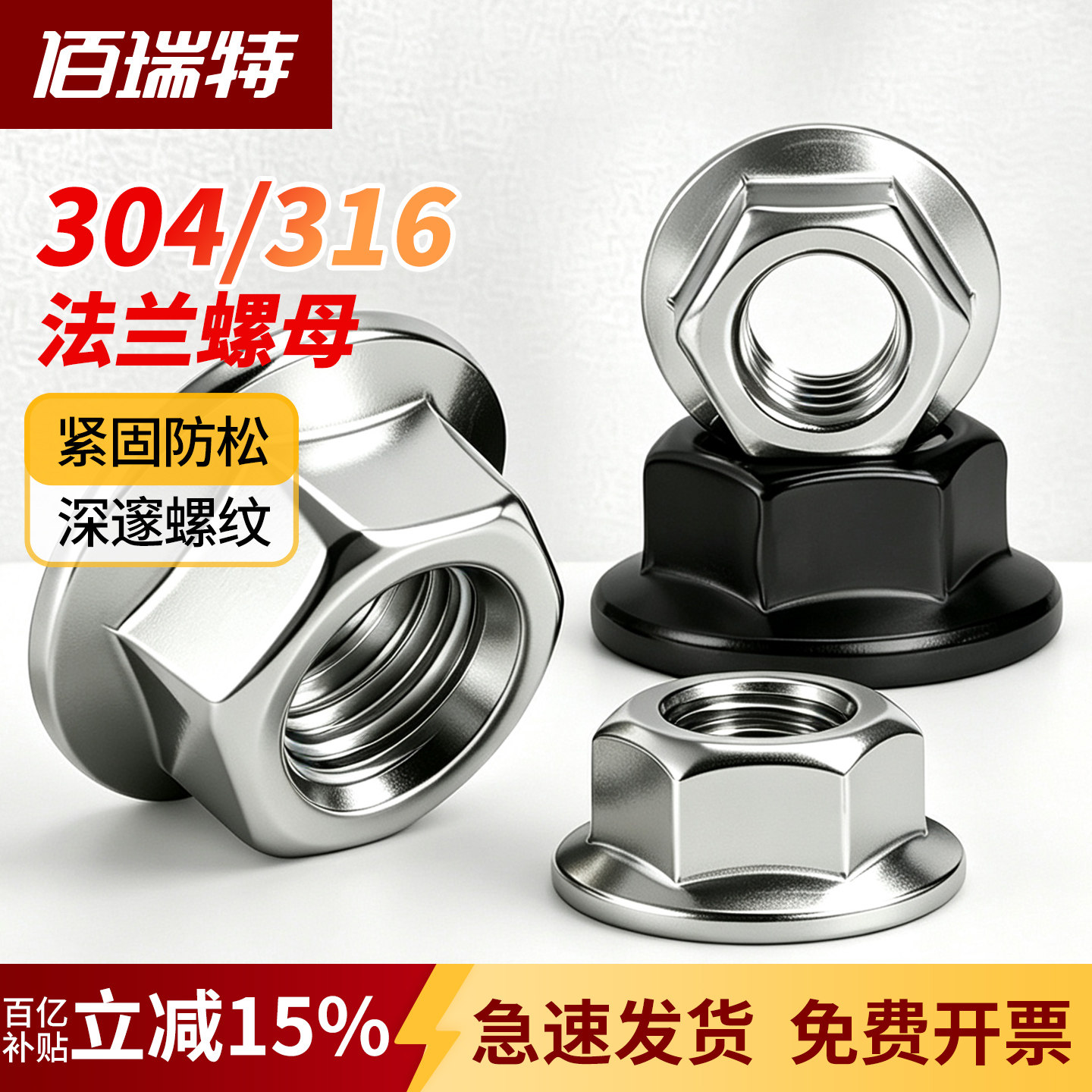【回购王】法兰螺母带齿送货上门