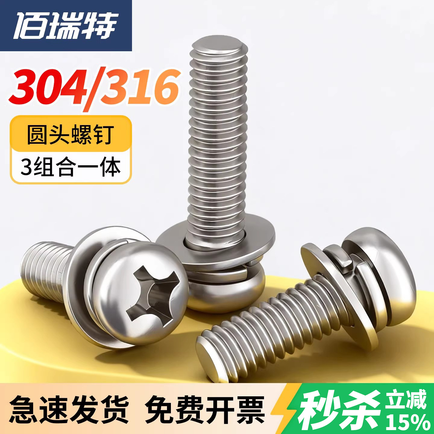 【回购王】圆头螺丝套装送货上门