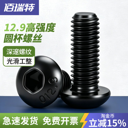【回购王】内六角螺丝！送货上门