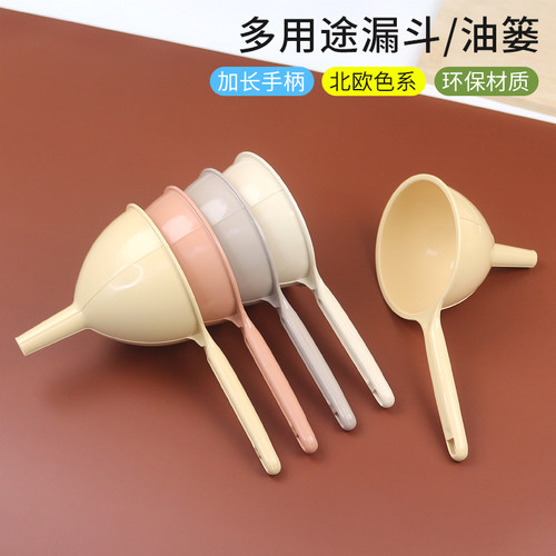漏斗油篓子带手柄倒酒装油专用