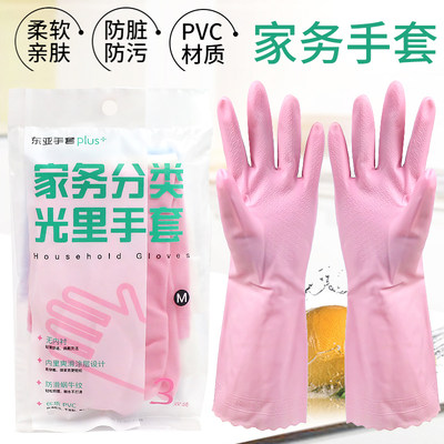 家用家务手套防水耐用加厚PVC