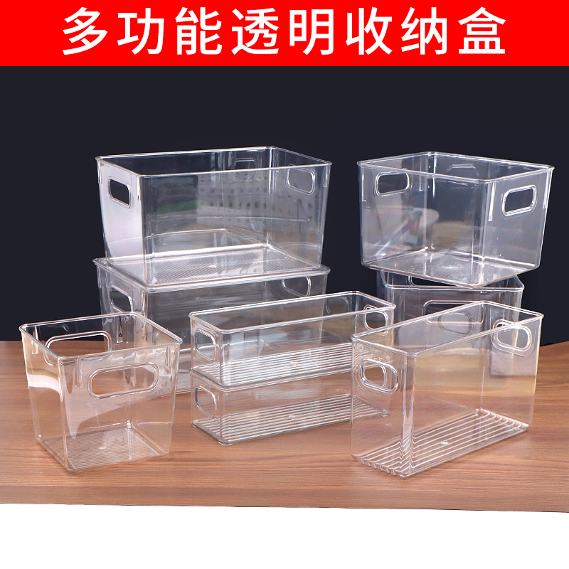 透明收纳盒加厚加深无盖化妆品整理盒大号零食调料橱柜桌面分类盒