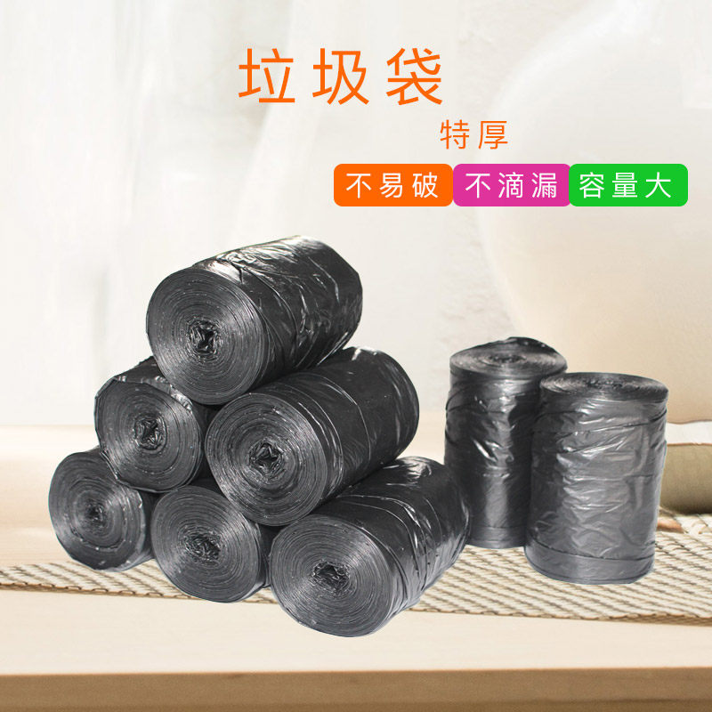家用特厚超结实黑色垃圾袋45*50加厚一次性点断式厨房塑料袋|ruв категории семья/личные чистящие средства, домашнюю работу/слово уборка посуды, Мешки для мусора - от Buy2taobao.com для оказания профессиональной услуги покупки агента Taobao