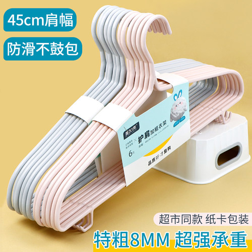 45cm加长加粗成人衣架防滑衣撑子