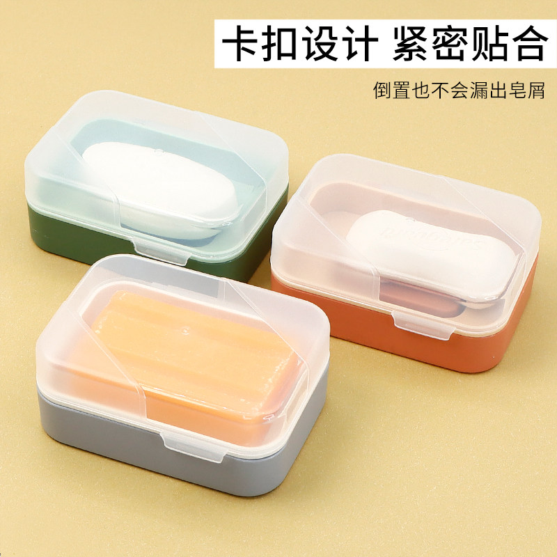 带锁扣便携式香皂盒旅行带盖肥皂盒沥水盒子学生宿舍大号有盖