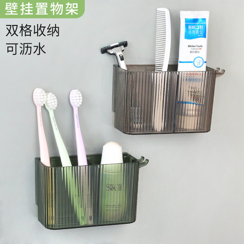 轻奢壁挂式牙刷彩妆收纳盒可沥水