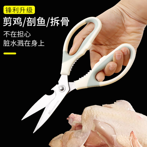 厨房剪刀杀鱼剪鸡牙骨刮鱼鳞用