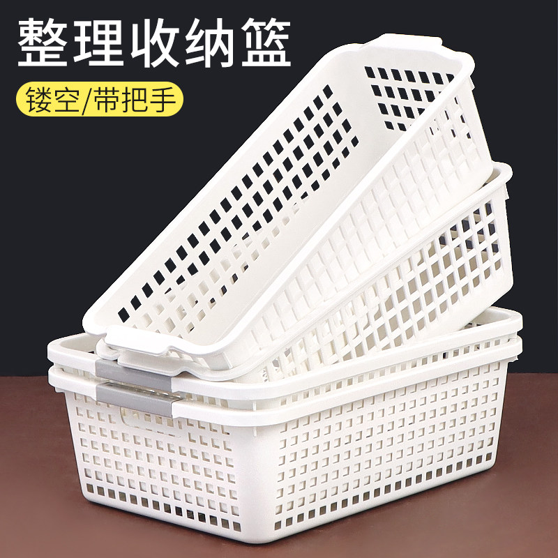 镂空零食收纳筐家用宿舍桌面杂物储物篮浴室护肤品置物整理篮子,收纳整理,其他收纳篮,淘宝优惠券,粉丝福利购,淘宝优惠卷