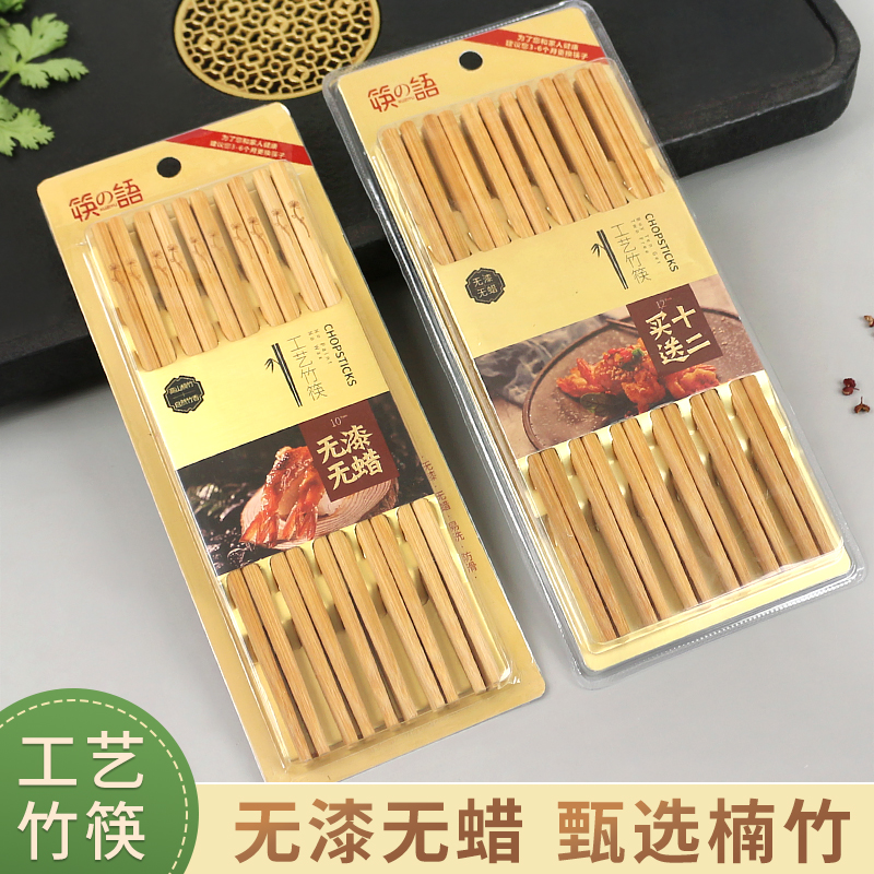 10双高档天然雕刻竹筷子家用无漆实木筷竹子餐厅商用家用防滑餐筷