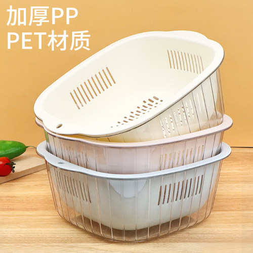 方形沥水篮洗菜盆双层滤水洗水果