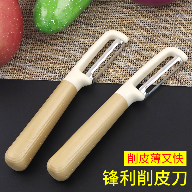 削皮刀弧形水果刨刀刮皮快好用