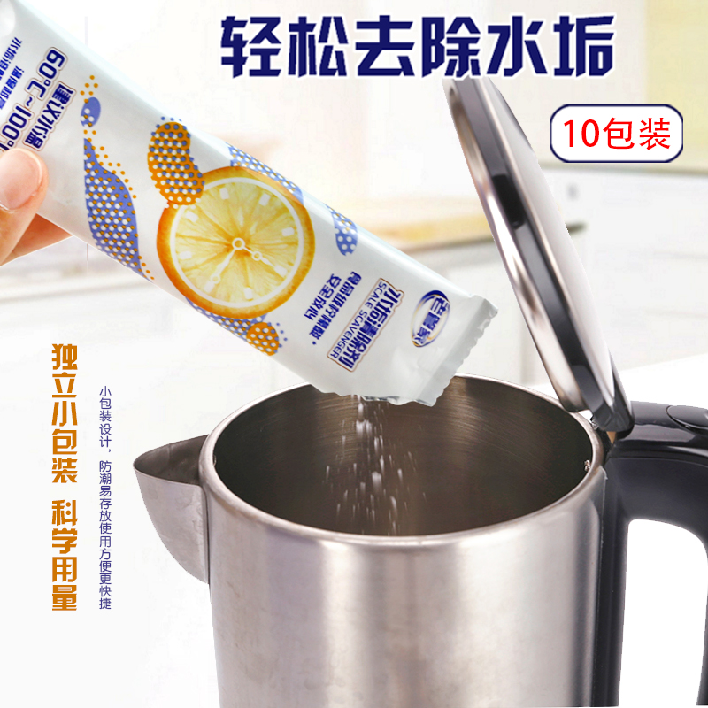 柠檬酸除垢剂食品级去茶渍清洁