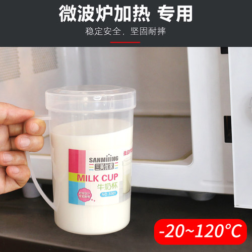 微波炉专用牛奶杯刻度带盖500ml