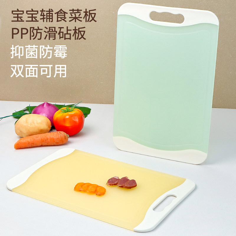 切菜板防霉抗菌家用食品级厨房水果专用辅食塑料刀板小号案板砧板