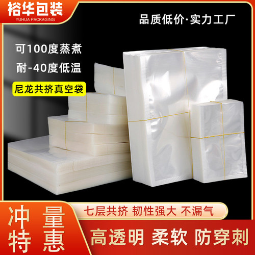 高透明加厚尼龙真空袋食品级