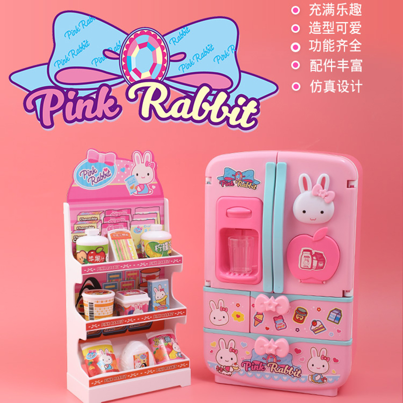 一言粉红兔厨房玩具魔法冰箱洗衣机购物车宠物收银台过家家女孩