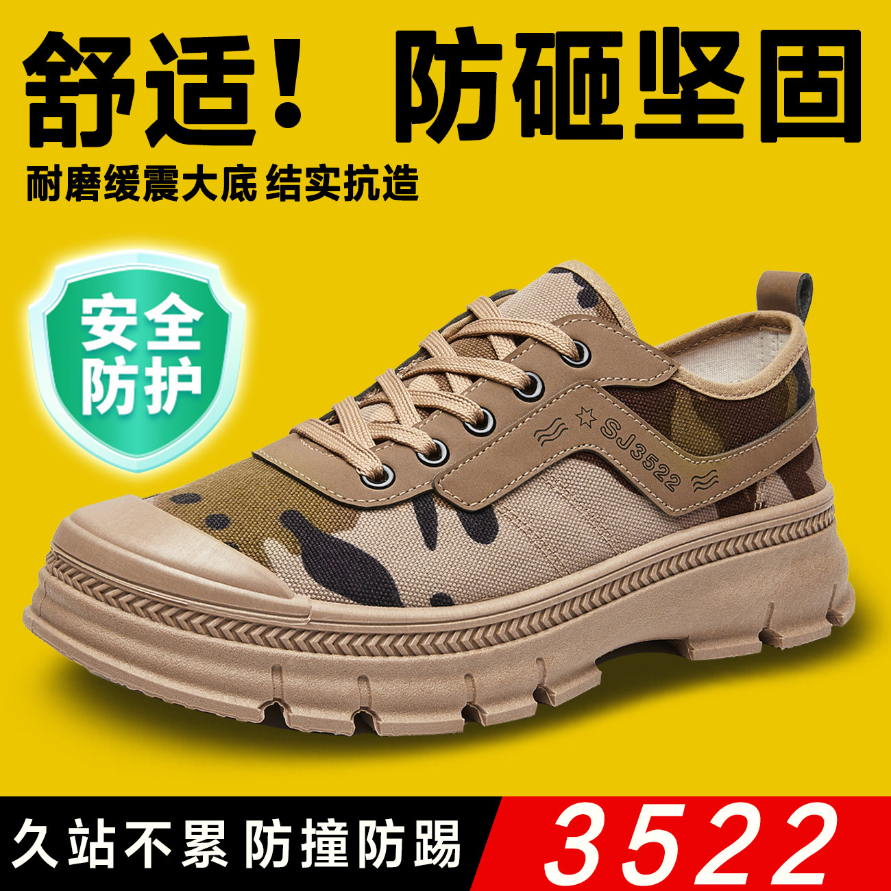 3522正品迷彩登山鞋男低帮耐磨防滑缓震劳保鞋防砸徒步鞋劳保女鞋