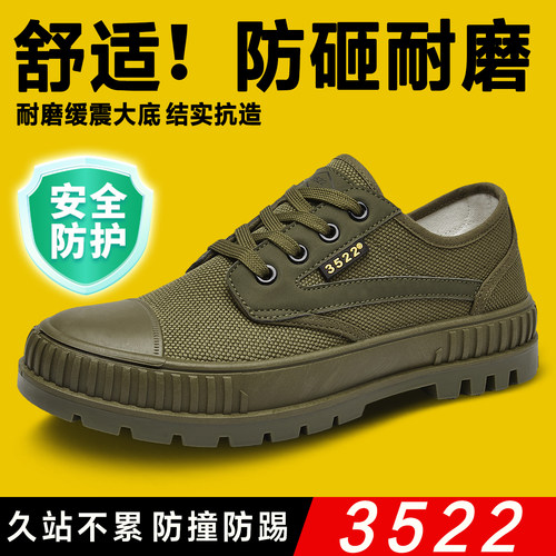 3522劳保鞋厚底防滑耐磨夏季新款