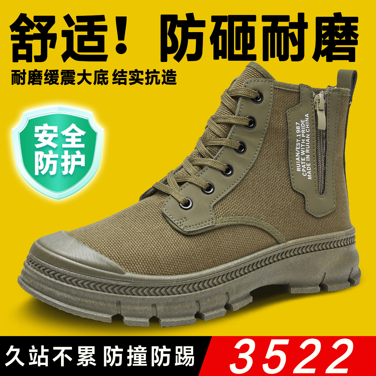 3522正品登山靴男春秋拉链高帮轮胎底耐磨防滑轻便透气防臭劳保鞋