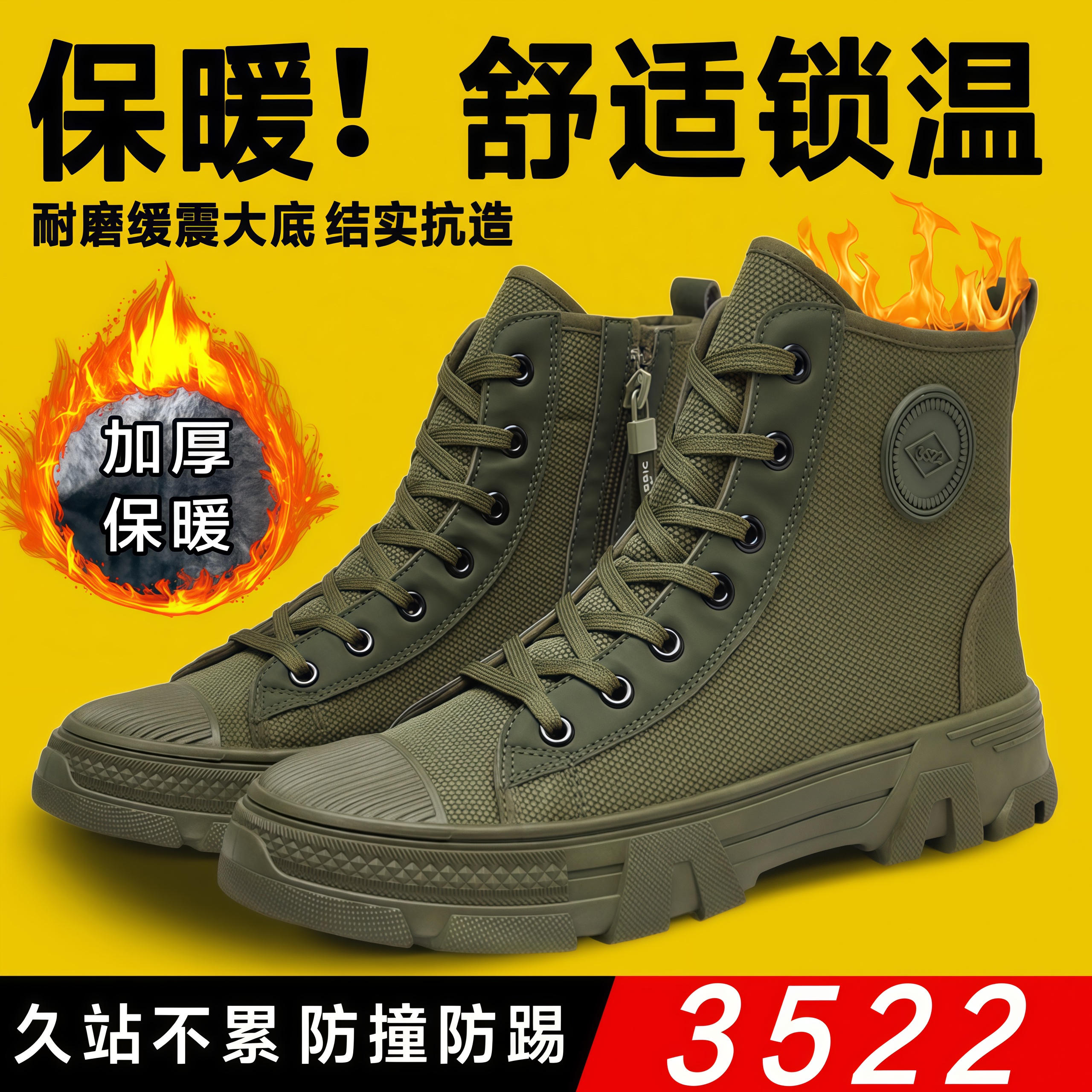 3522劳保鞋侧拉链耐磨双内里可选