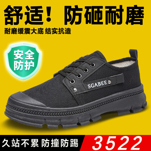 3522劳保鞋新款软底户外