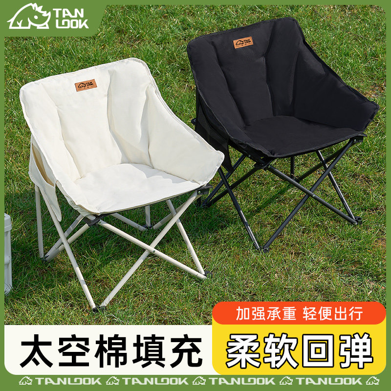 探露月亮椅户外折叠椅露营椅子野餐便捷躺椅野外马扎超轻钓鱼凳子