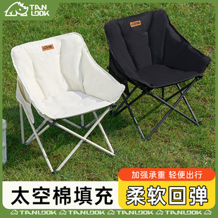 探露月亮椅户外折叠椅露营椅子野餐便捷躺椅野外马扎超轻钓鱼凳子