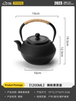 [Ruyi] 1200 мл чугуна