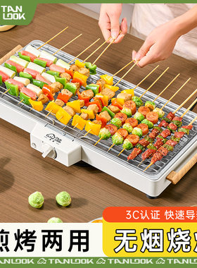 探露电烤炉家用无烟烧烤架电烤盘炉子烤肉机烤串多功能电烤锅