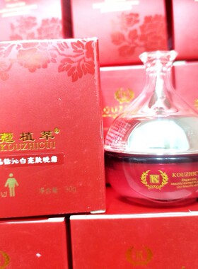 店长推荐亲用亮肤晚霜祛黄暗淡化黑黄色素保湿补水细腻易吸收