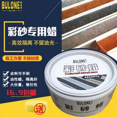双管彩砂蜡美缝蜡美缝剂隔离膏