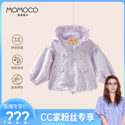 【CC家居控】玛米玛卡甜美满印连帽外套77780107001