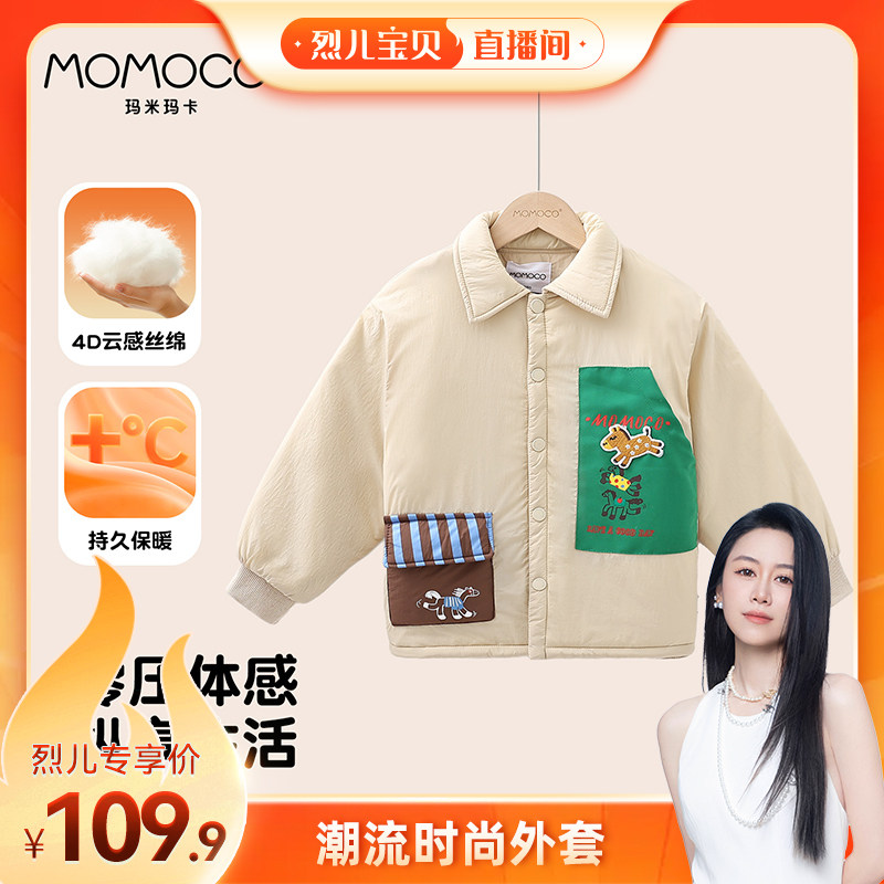 【烈儿宝贝直播间】玛米玛卡潮流时尚外套77430101009,童装/婴儿装/亲子装,普通外套,淘宝优惠券,粉丝福利购,淘宝优惠卷