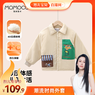 外套77430101009 玛米玛卡潮流时尚 烈儿宝贝直播间