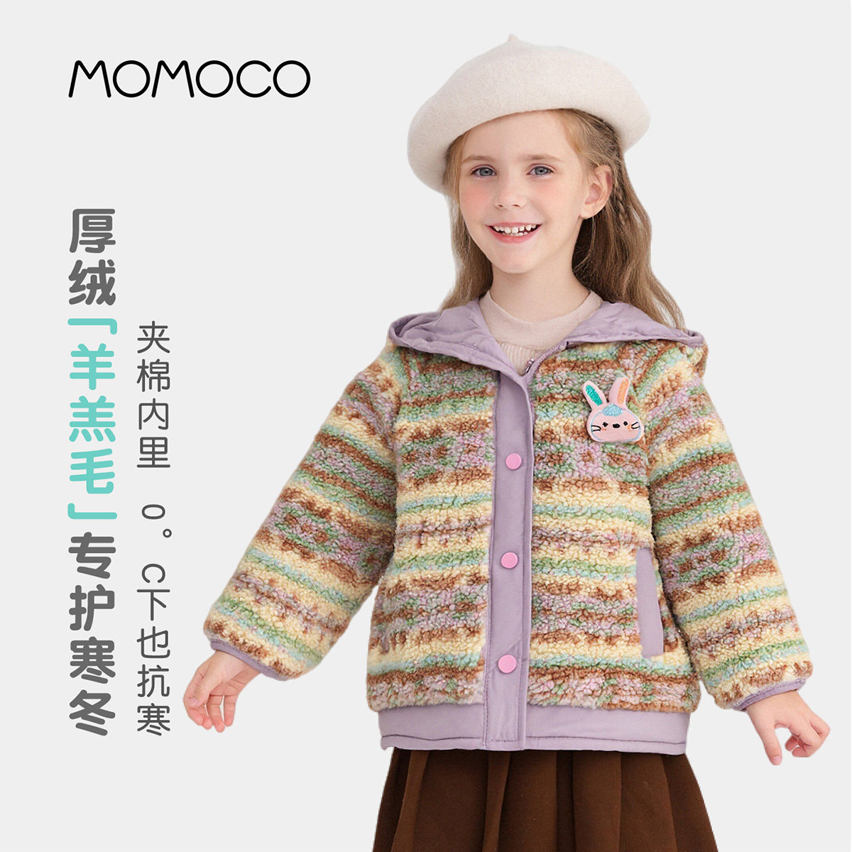 玛米玛卡女童时尚洋气外套 77830107015,童装/婴儿装/亲子装,普通外套,淘宝优惠券,粉丝福利购,淘宝优惠卷