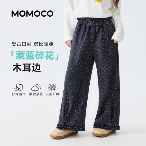 【花花推荐】玛米玛卡女童秋季裤子2026新款时尚藏蓝碎花满印木耳