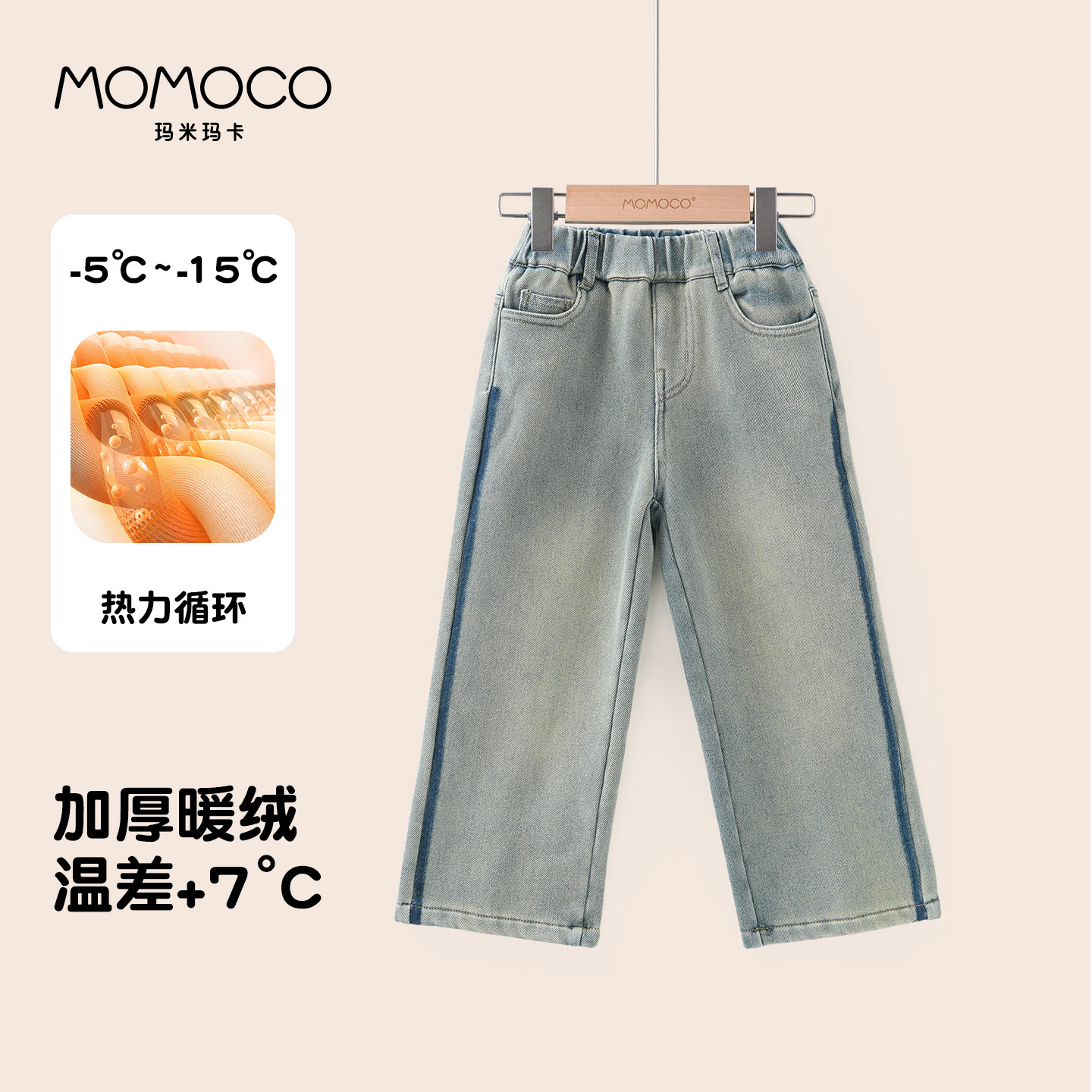 【CC家居控】 玛米玛卡冬季简约直筒牛仔长裤75830350007