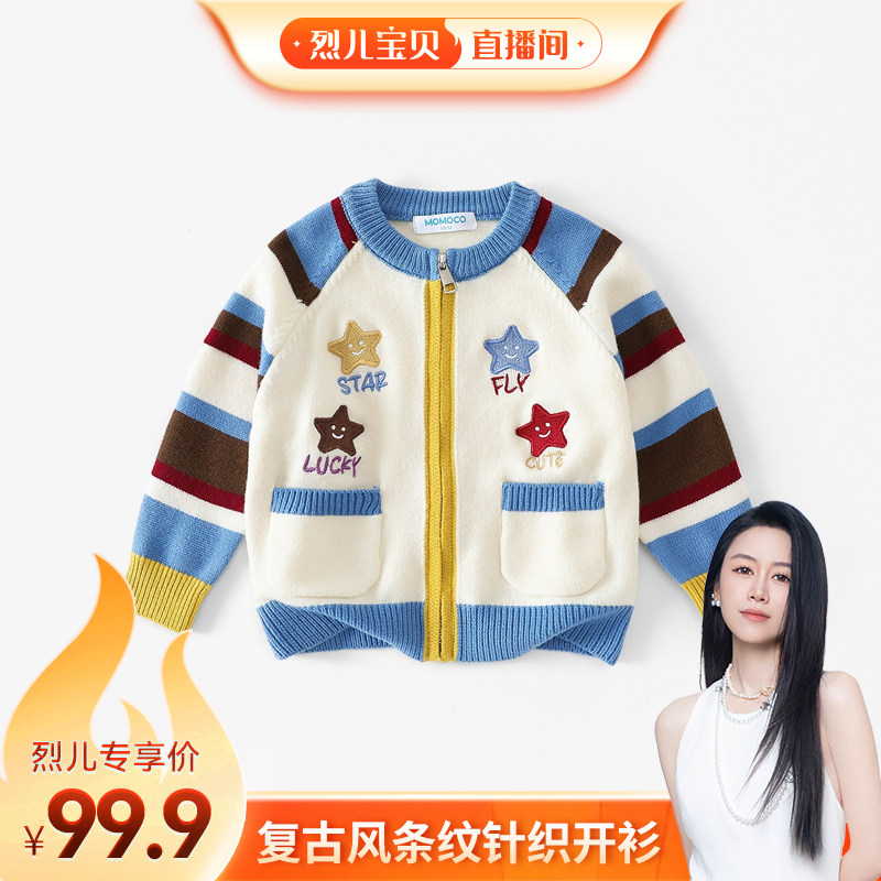 MOMOCO玛米玛卡男童针织拉链开衫图片