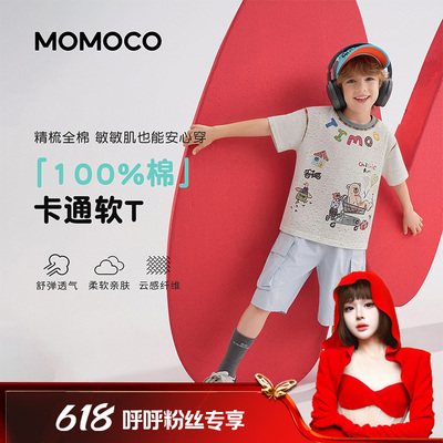 【呼呼专享】MOMOCO男童夏季新款可爱潮流休闲短袖T恤78230235115