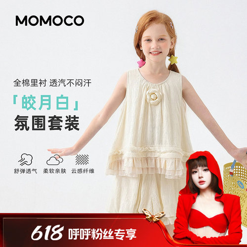 【呼呼专享】MOMOCO/玛米玛卡女童背心套装薄款两件套78680580004