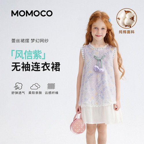 MOMOCO/玛米玛卡夏季百搭甜美连衣裙（演出服） 78620470001
